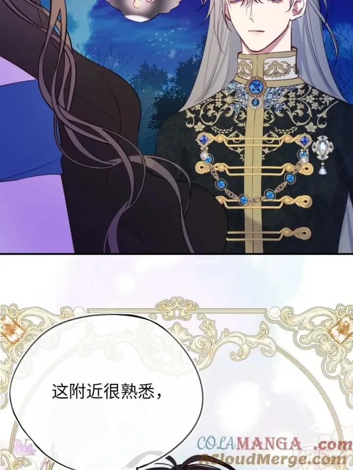 漫画《黑化魔女只好成为反派了》22第49张图