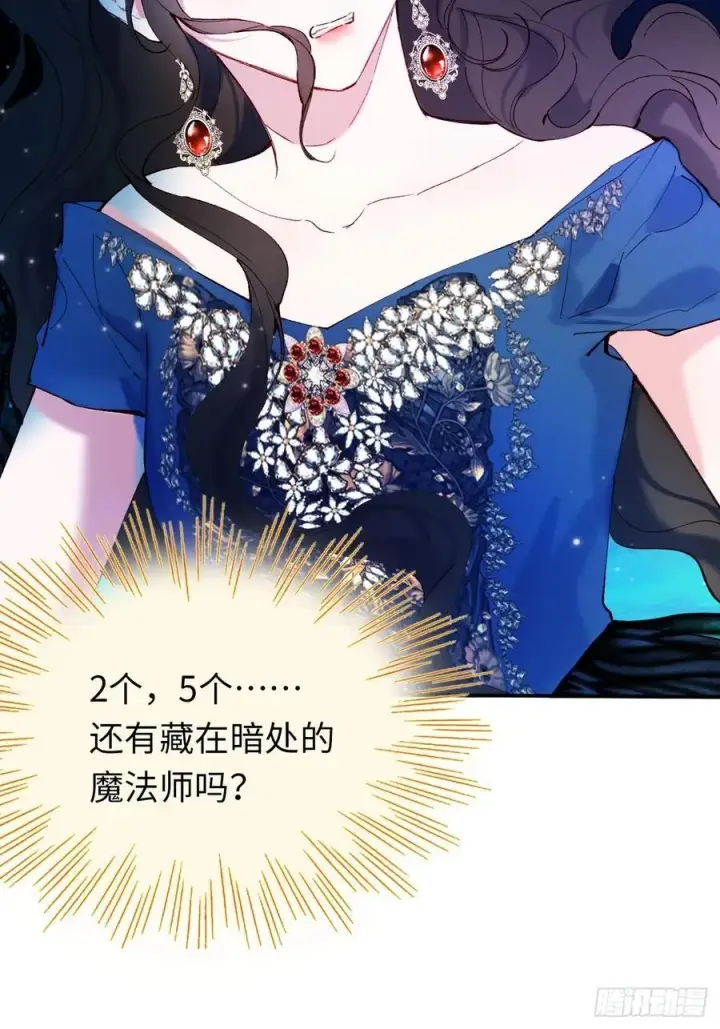 漫画《黑化魔女只好成为反派了》22第5张图
