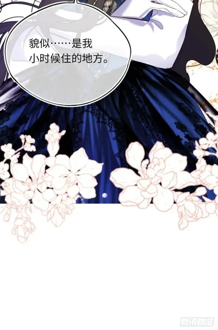 漫画《黑化魔女只好成为反派了》22第51张图