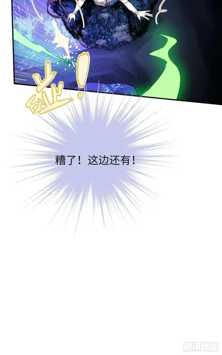 漫画《黑化魔女只好成为反派了》22第8张图