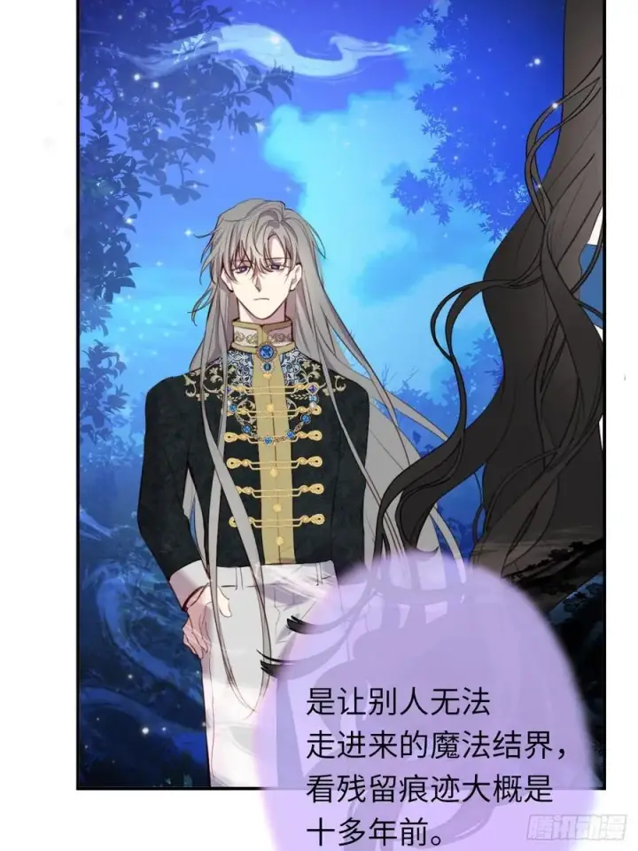 漫画《黑化魔女只好成为反派了》23第12张图