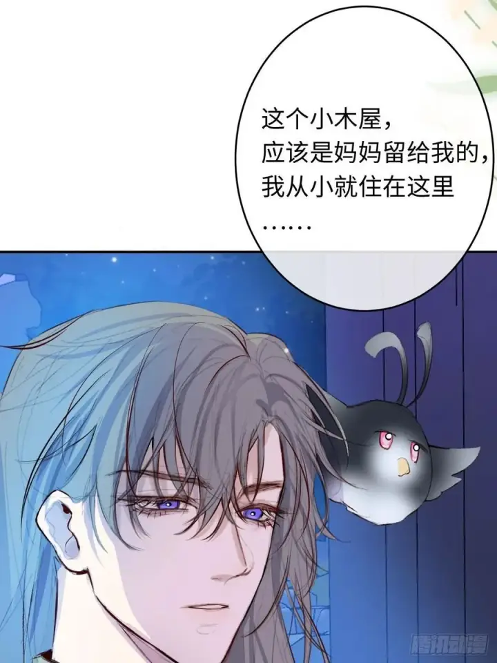 漫画《黑化魔女只好成为反派了》23第21张图