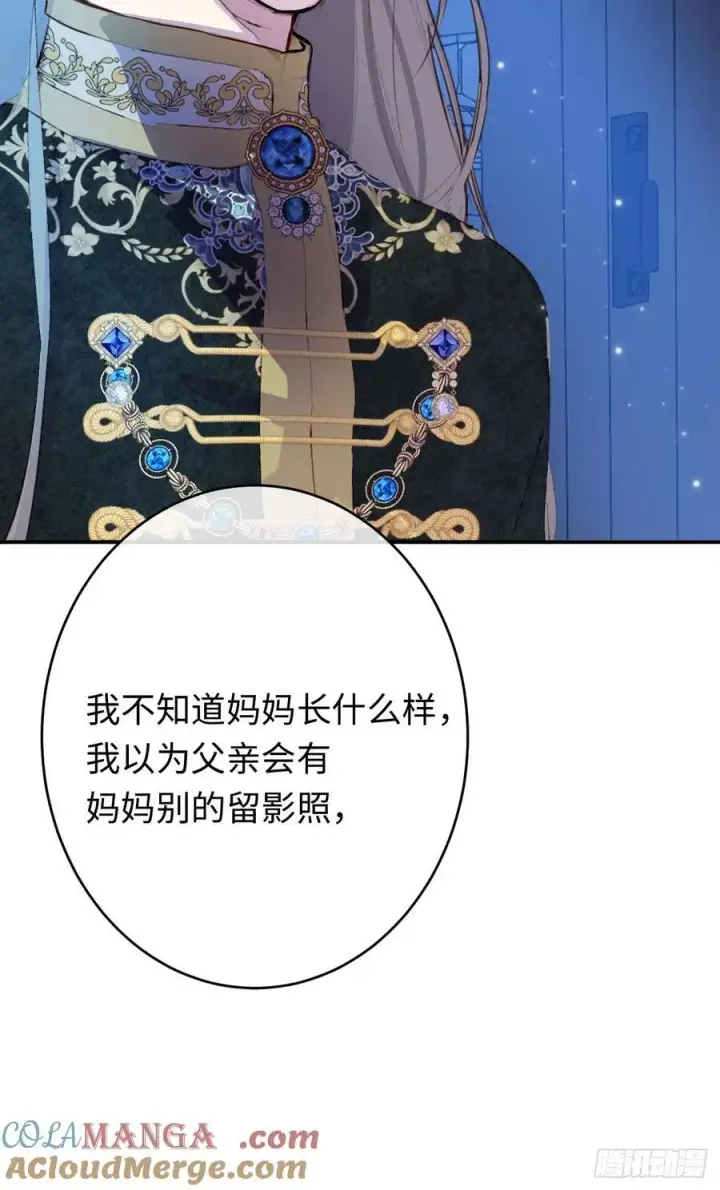 漫画《黑化魔女只好成为反派了》23第22张图