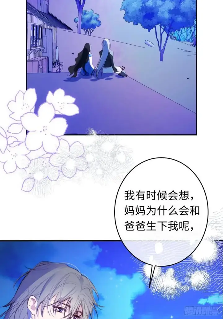 漫画《黑化魔女只好成为反派了》23第26张图