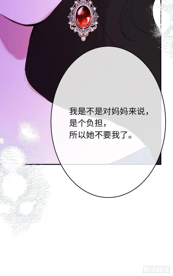漫画《黑化魔女只好成为反派了》23第29张图