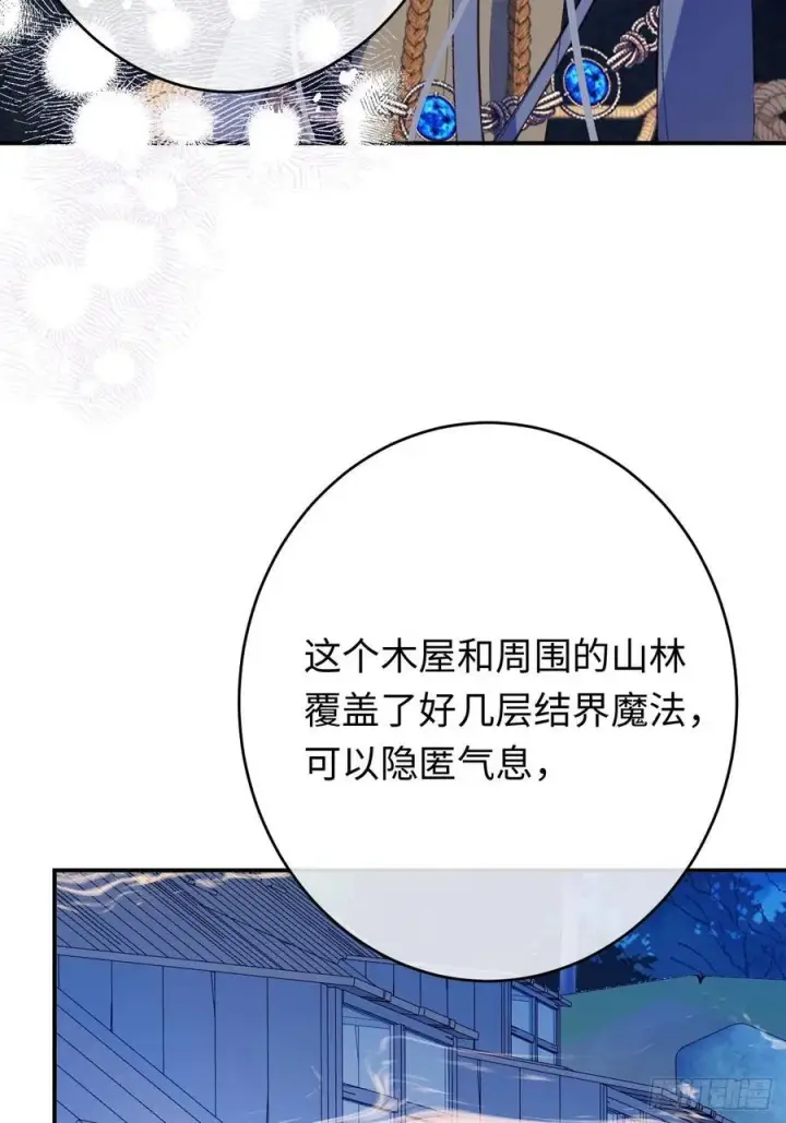 漫画《黑化魔女只好成为反派了》23第32张图