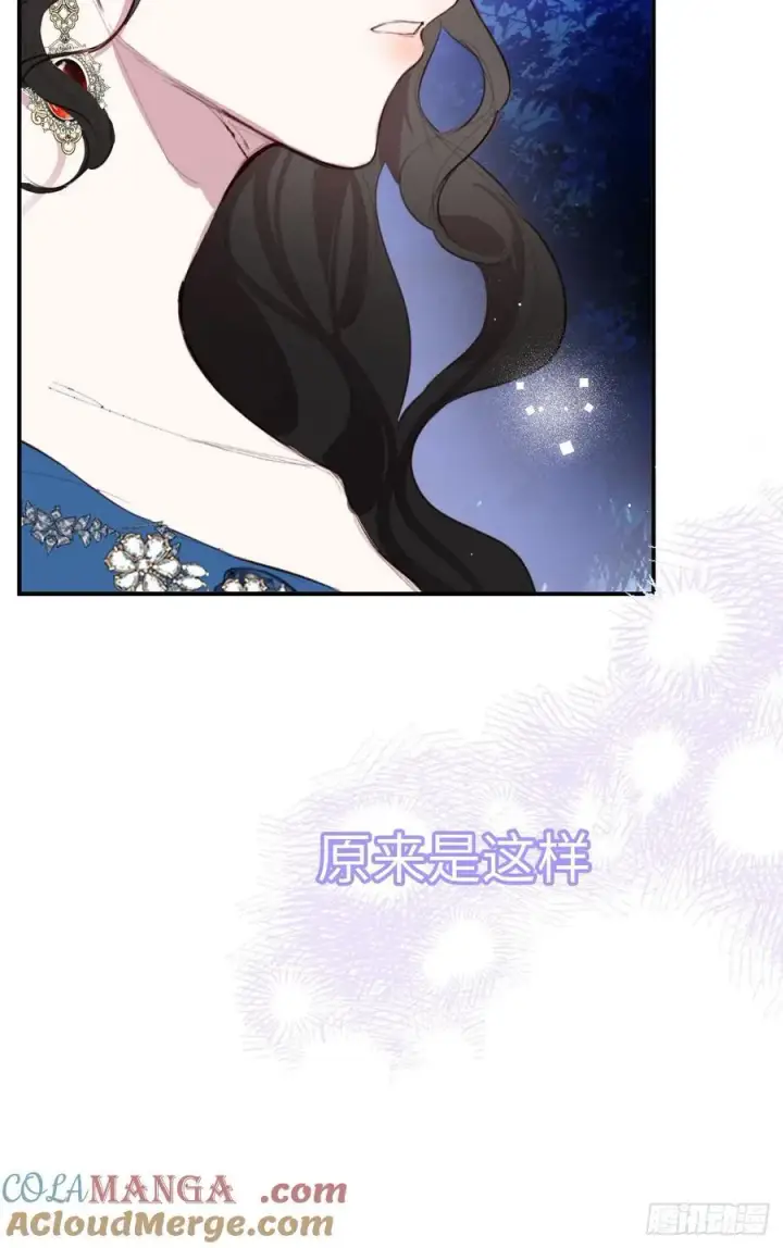 漫画《黑化魔女只好成为反派了》23第37张图