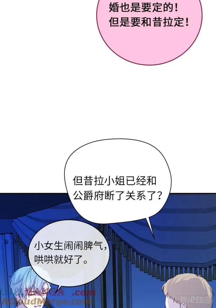 漫画《黑化魔女只好成为反派了》23第4张图