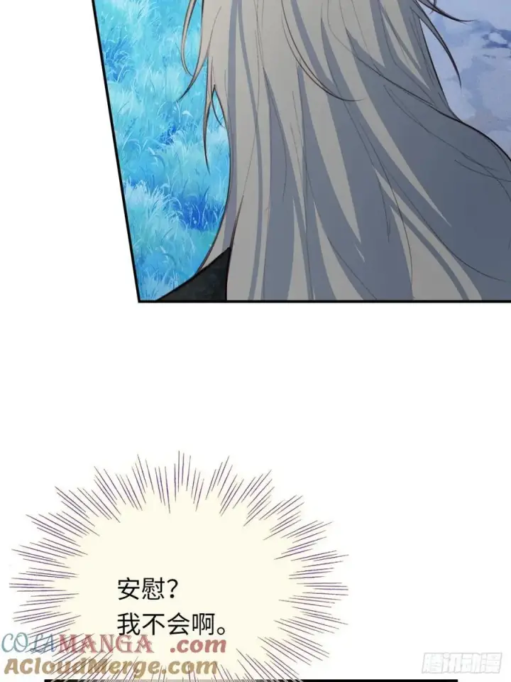 漫画《黑化魔女只好成为反派了》23第46张图