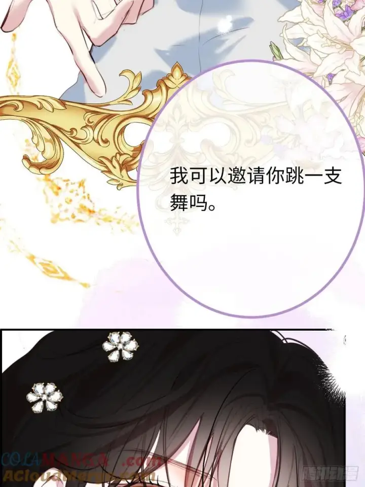 漫画《黑化魔女只好成为反派了》23第52张图