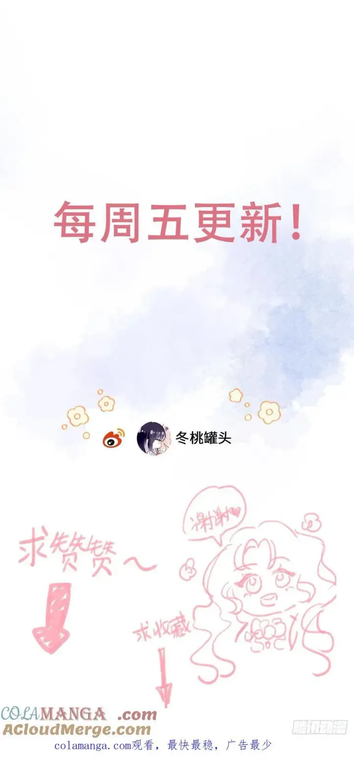 漫画《黑化魔女只好成为反派了》23第55张图