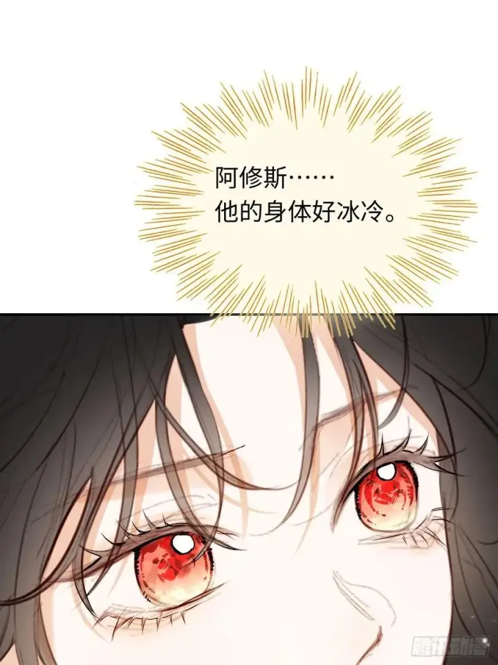 漫画《黑化魔女只好成为反派了》24第10张图