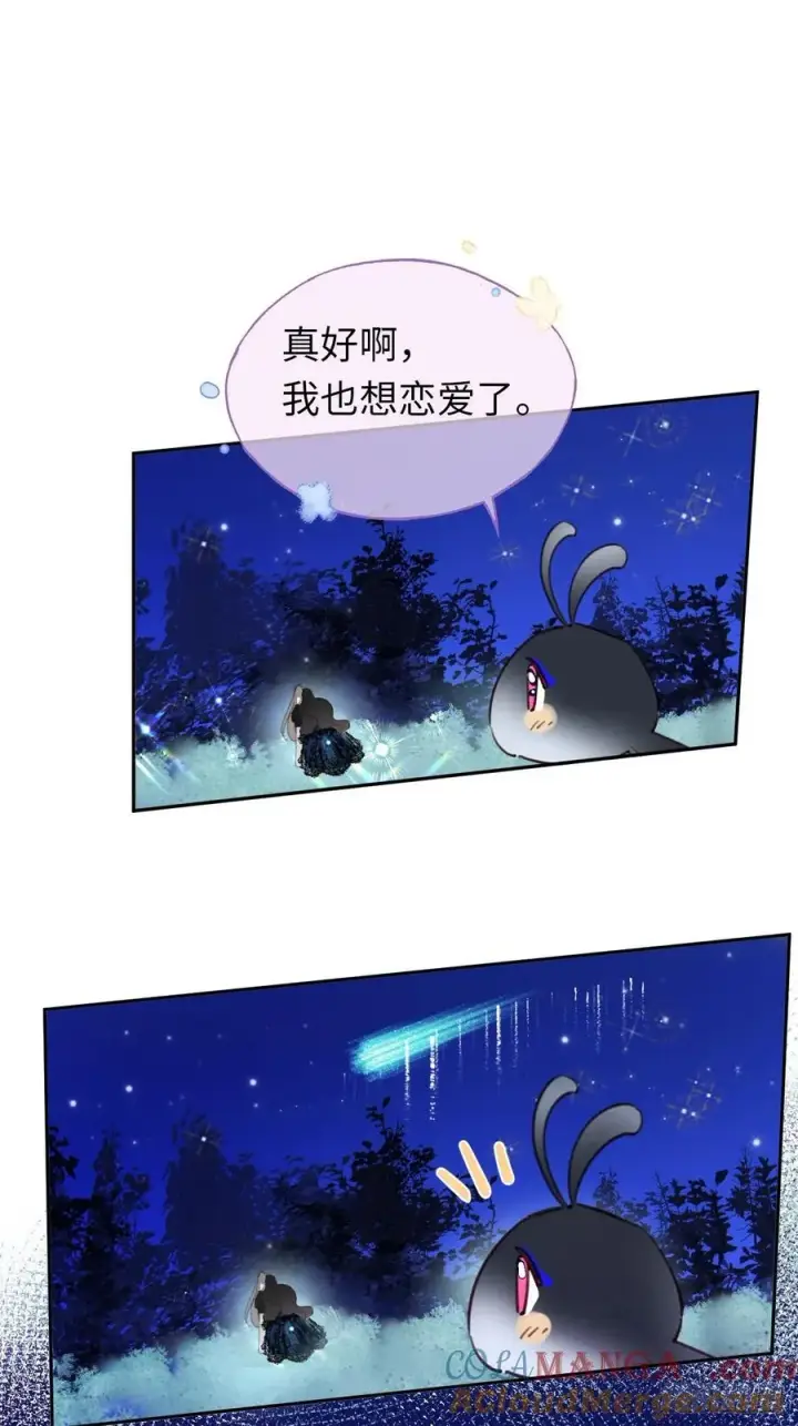 漫画《黑化魔女只好成为反派了》24第21张图