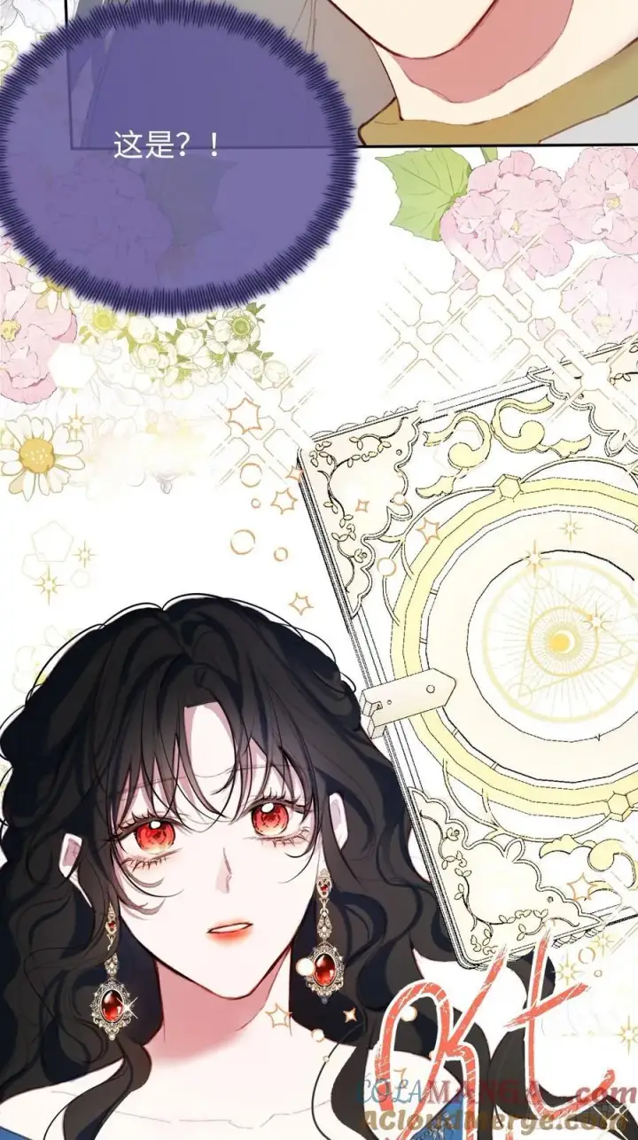漫画《黑化魔女只好成为反派了》24第25张图