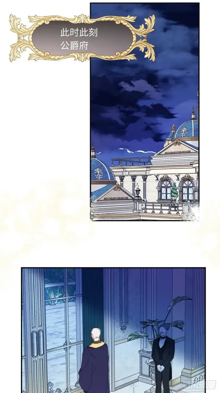 漫画《黑化魔女只好成为反派了》24第32张图
