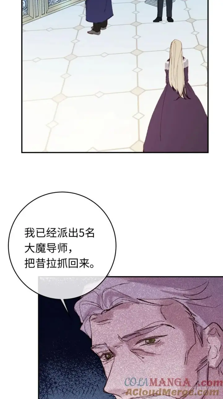 漫画《黑化魔女只好成为反派了》24第33张图