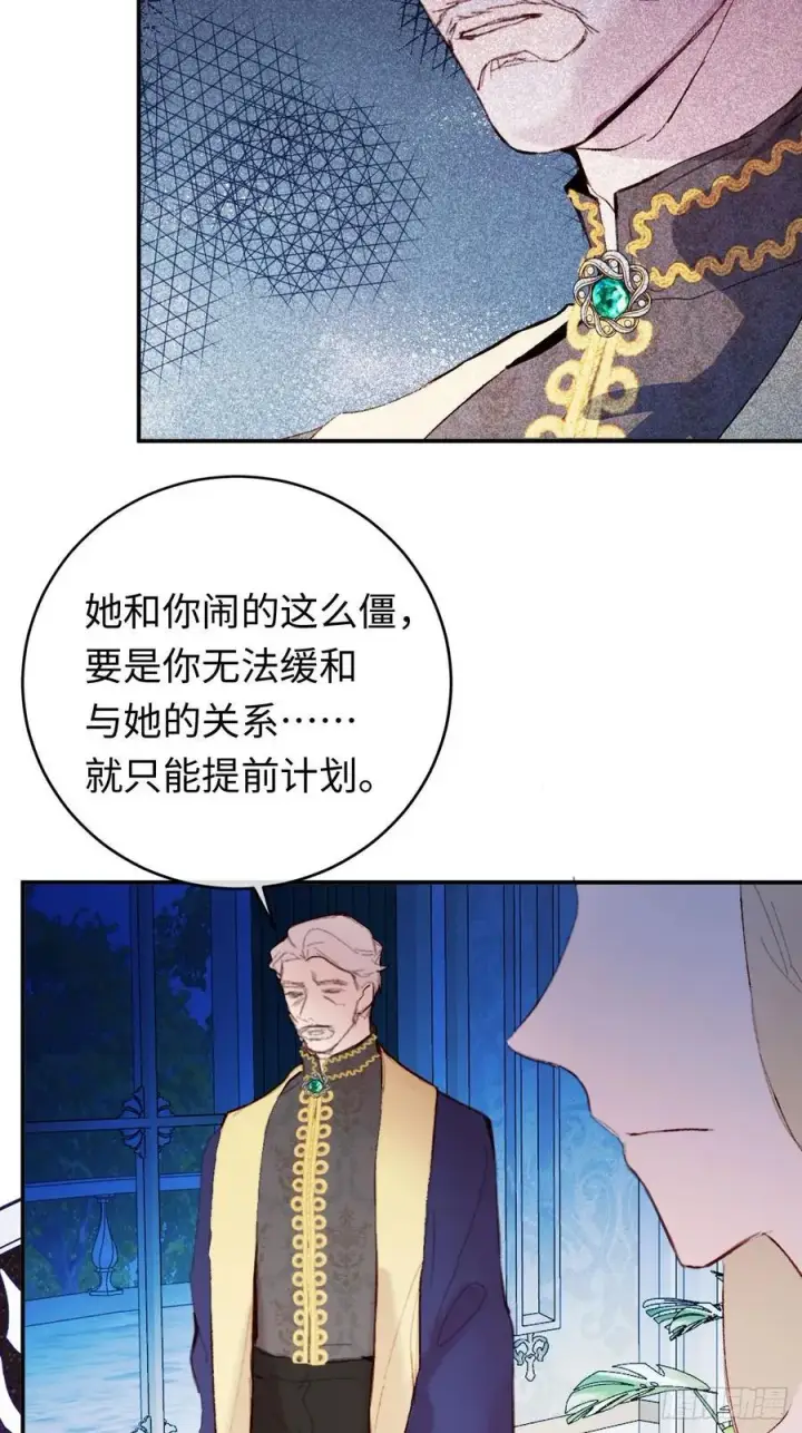 漫画《黑化魔女只好成为反派了》24第34张图