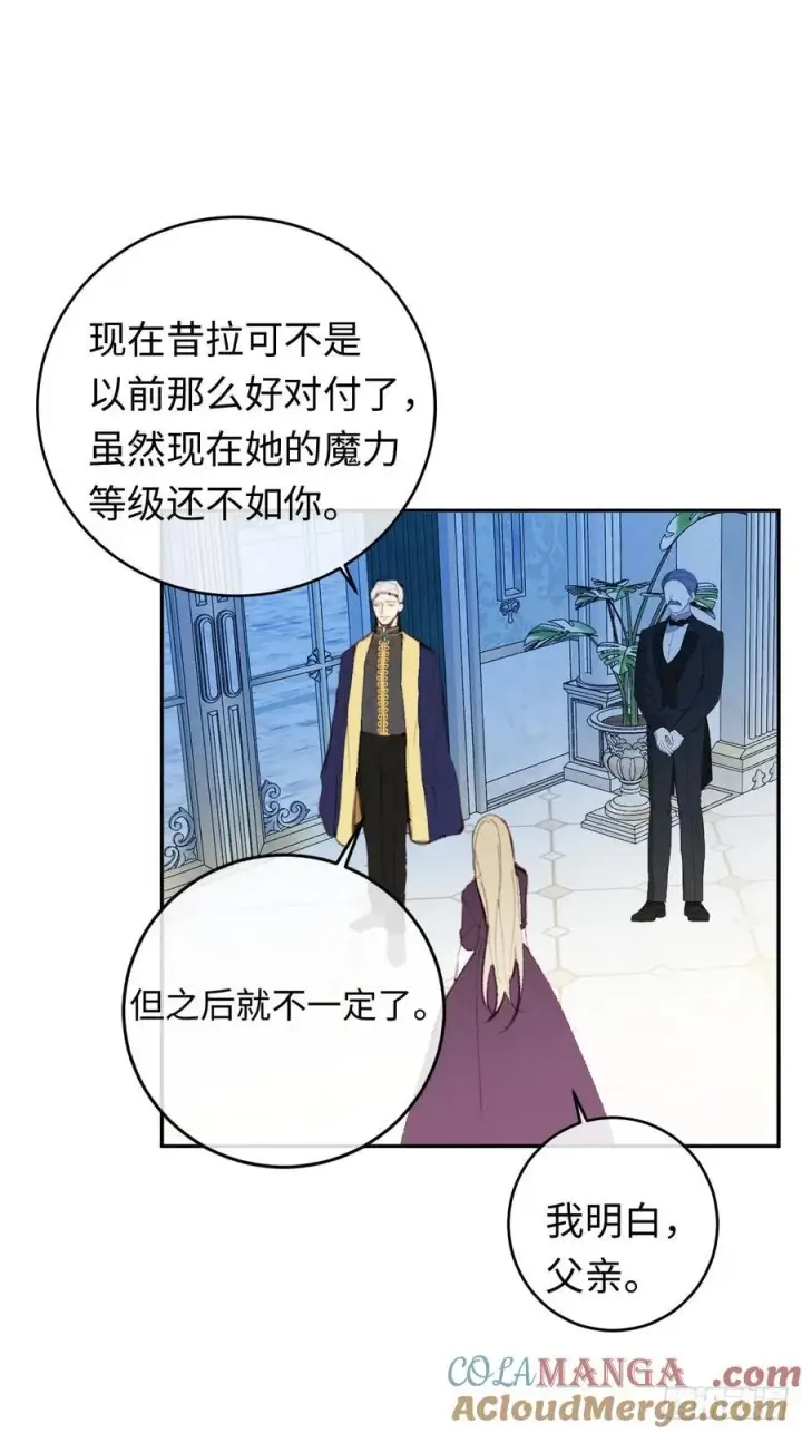 漫画《黑化魔女只好成为反派了》24第37张图