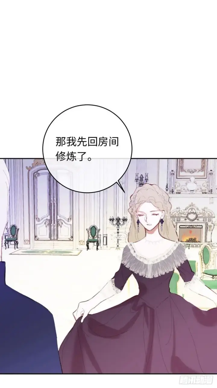漫画《黑化魔女只好成为反派了》24第38张图