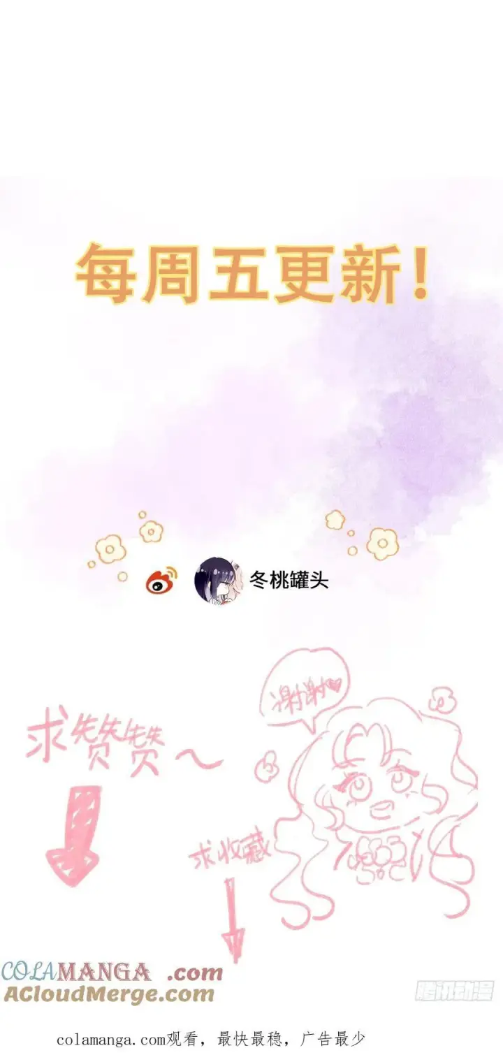 漫画《黑化魔女只好成为反派了》24第43张图
