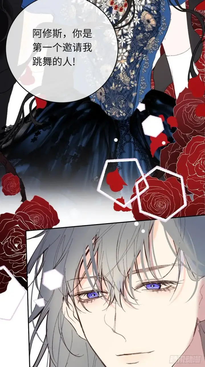 漫画《黑化魔女只好成为反派了》24第6张图