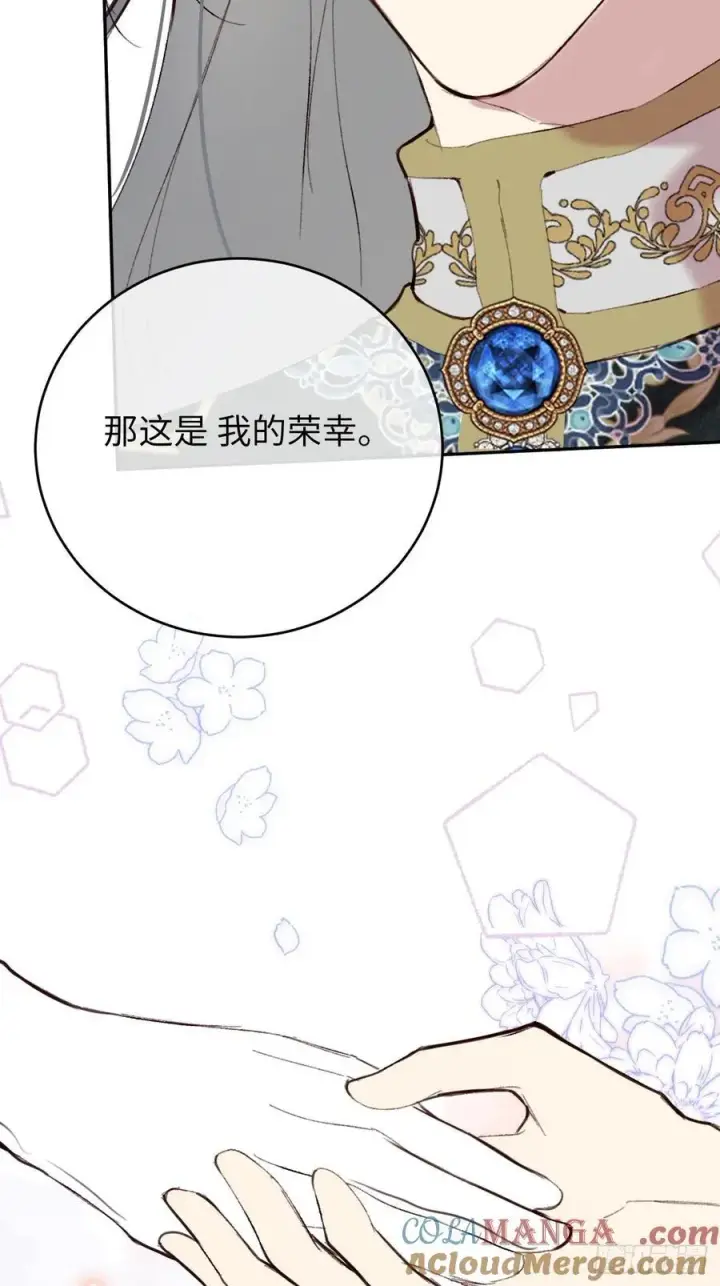 漫画《黑化魔女只好成为反派了》24第7张图