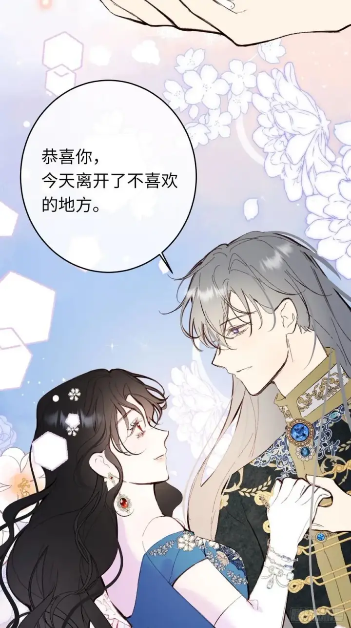 漫画《黑化魔女只好成为反派了》24第8张图