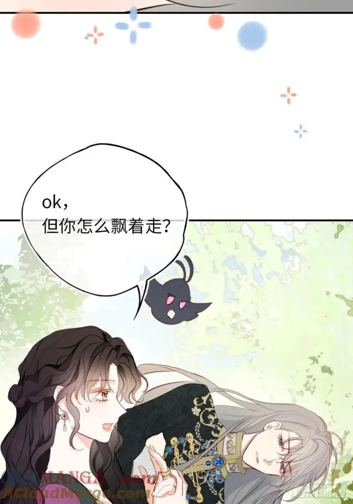 漫画《黑化魔女只好成为反派了》25第13张图