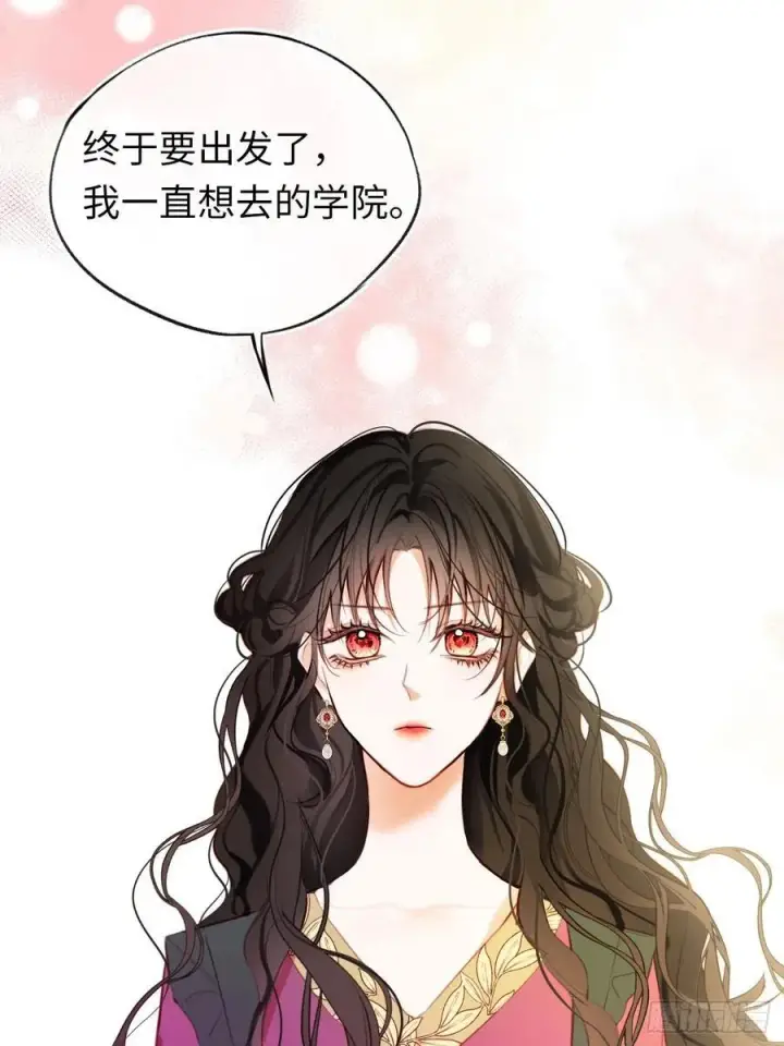 漫画《黑化魔女只好成为反派了》25第2张图