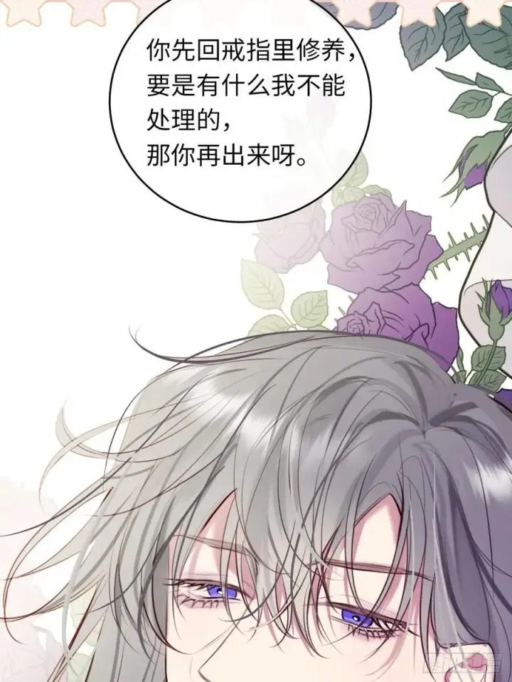 漫画《黑化魔女只好成为反派了》25第20张图