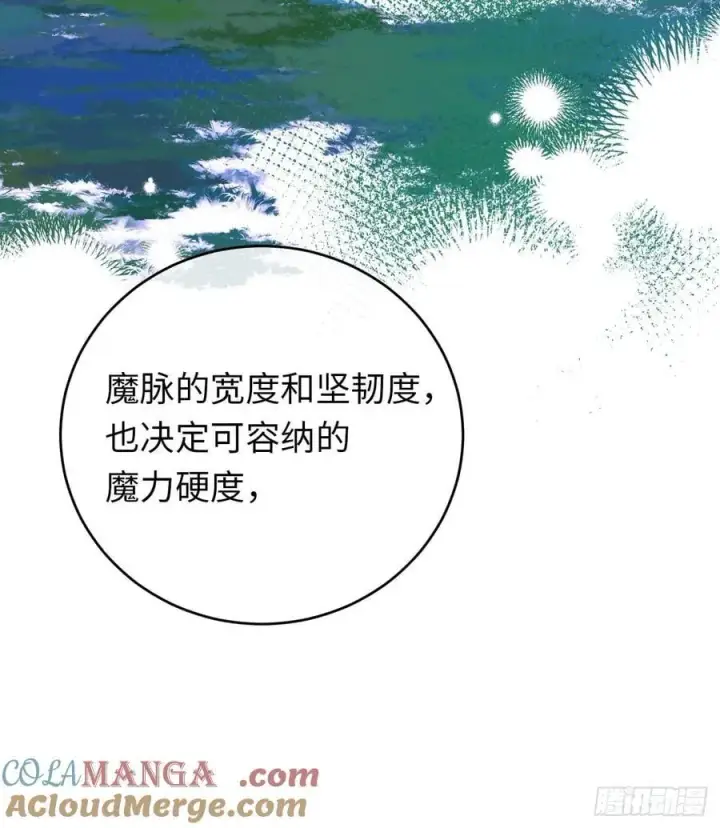 漫画《黑化魔女只好成为反派了》25第28张图