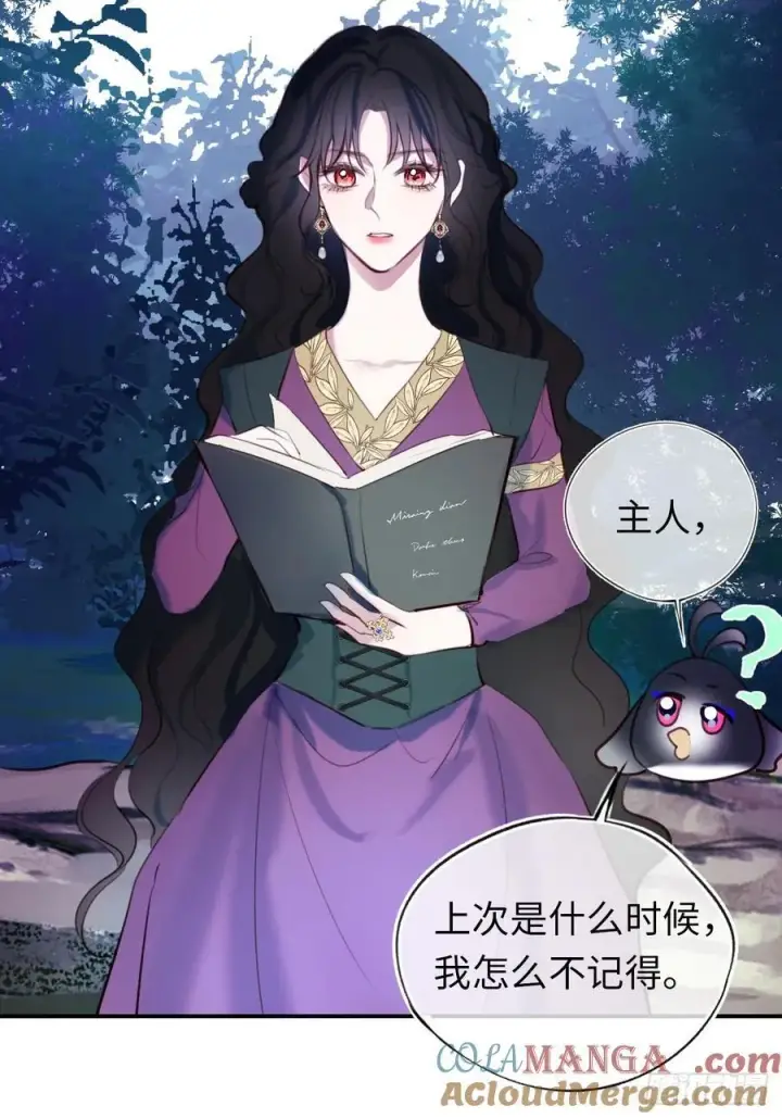漫画《黑化魔女只好成为反派了》25第34张图