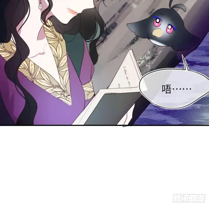 漫画《黑化魔女只好成为反派了》25第36张图