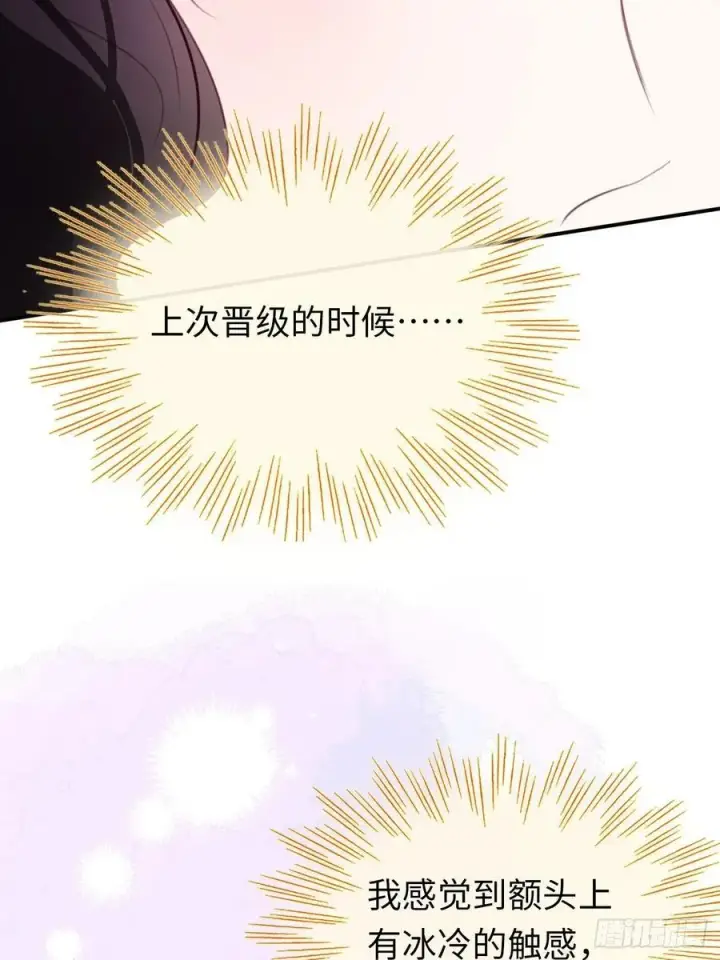 漫画《黑化魔女只好成为反派了》25第38张图
