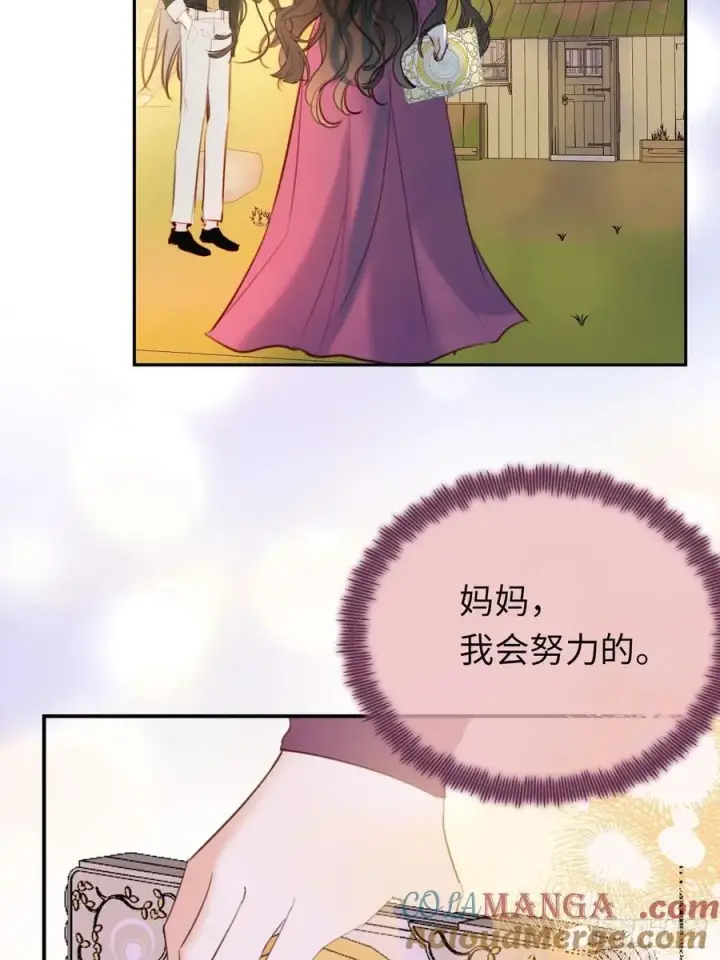 漫画《黑化魔女只好成为反派了》25第4张图