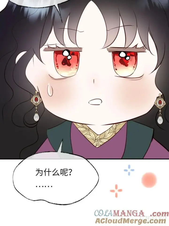 漫画《黑化魔女只好成为反派了》25第43张图