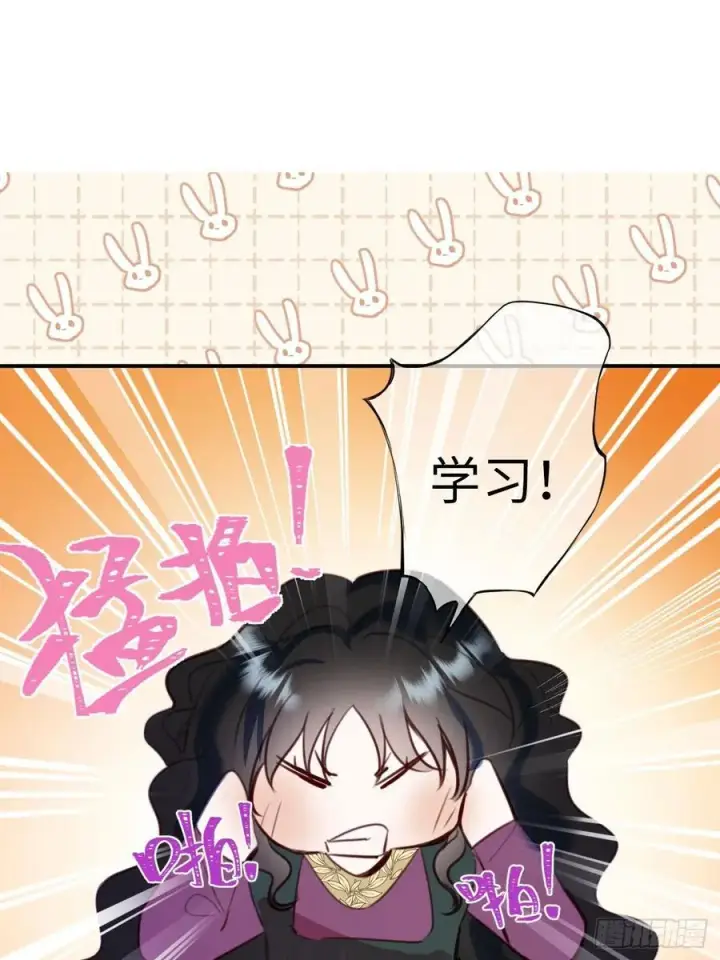 漫画《黑化魔女只好成为反派了》25第44张图