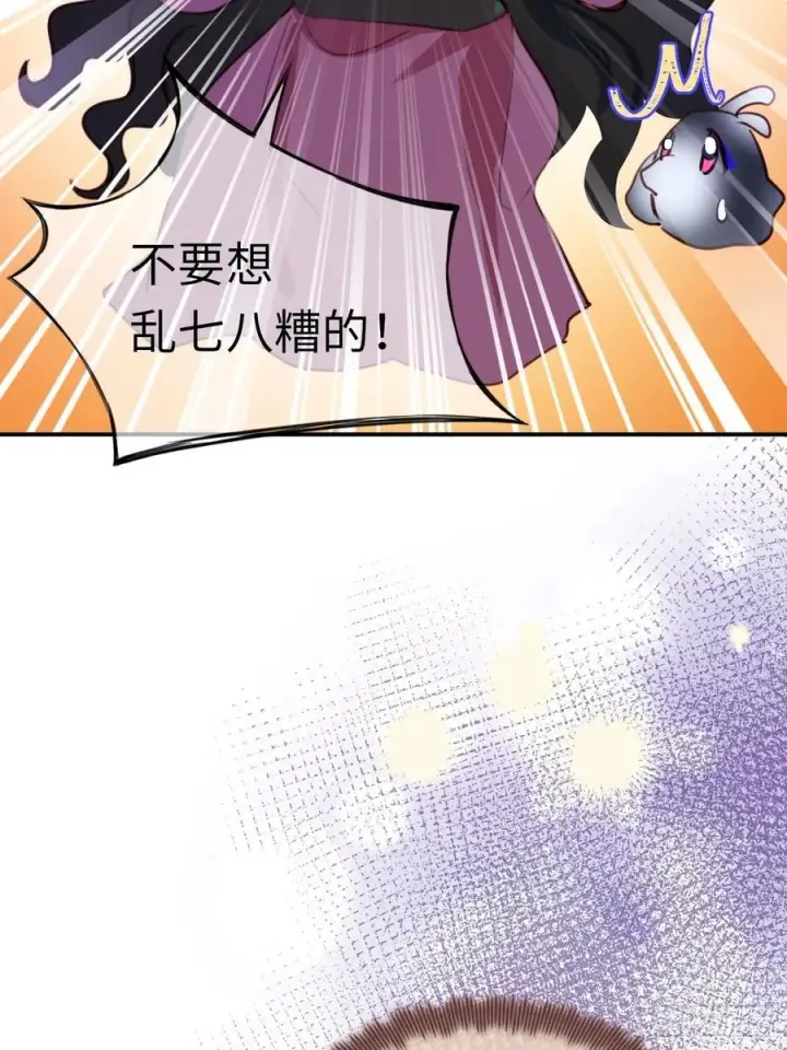 漫画《黑化魔女只好成为反派了》25第45张图