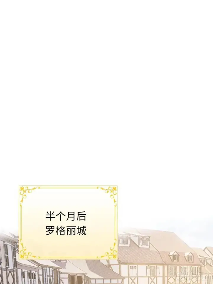 漫画《黑化魔女只好成为反派了》25第50张图