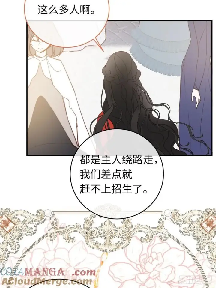 漫画《黑化魔女只好成为反派了》25第52张图