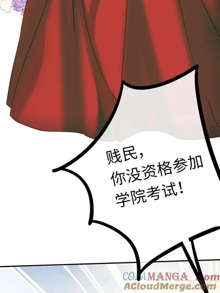 漫画《黑化魔女只好成为反派了》25第55张图