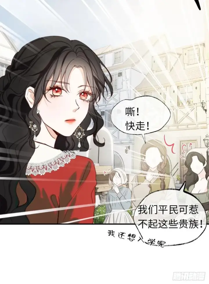 漫画《黑化魔女只好成为反派了》25第56张图