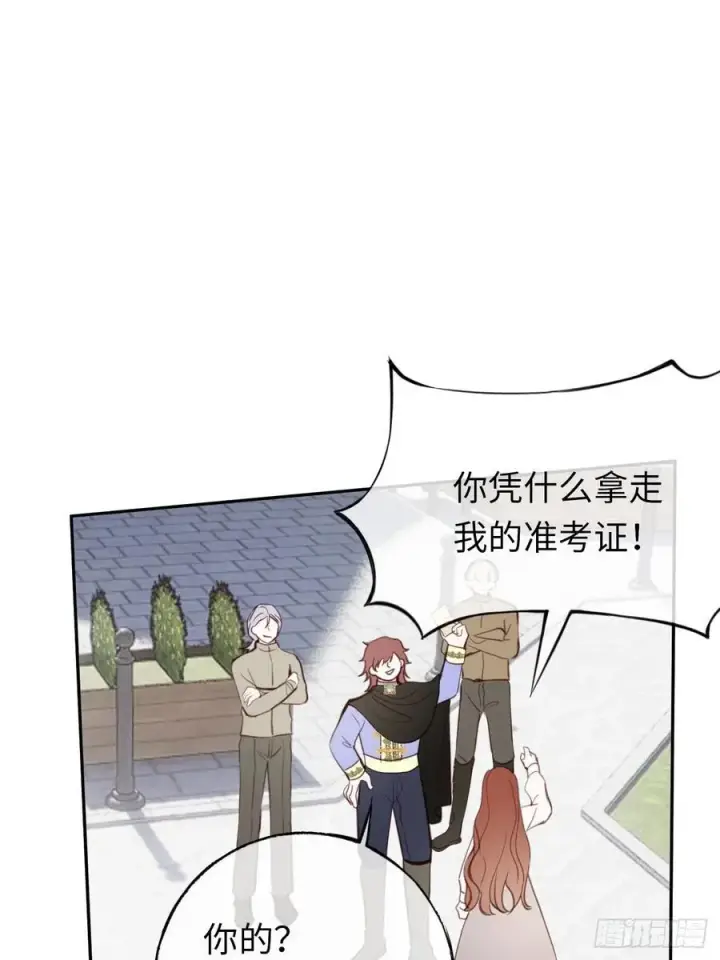 漫画《黑化魔女只好成为反派了》25第57张图