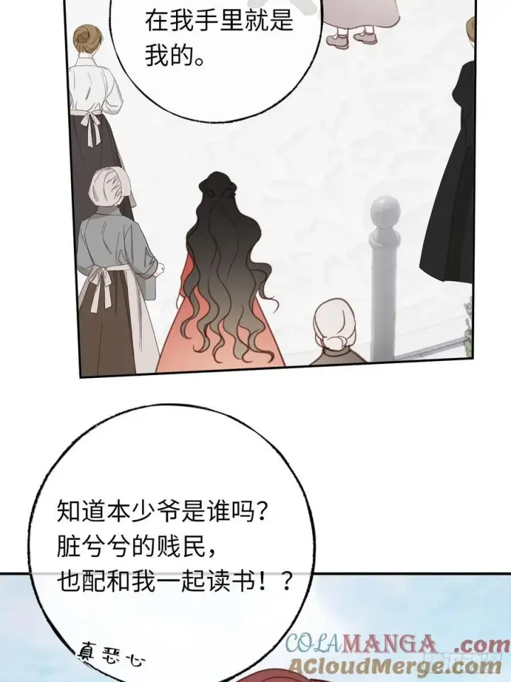 漫画《黑化魔女只好成为反派了》25第58张图