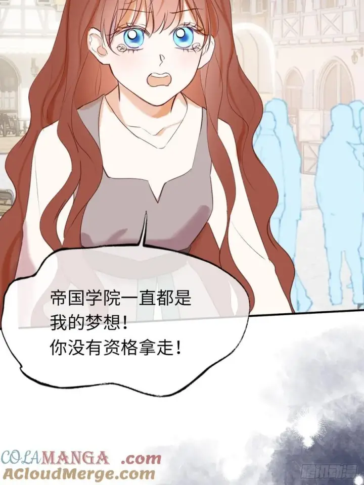 漫画《黑化魔女只好成为反派了》25第61张图