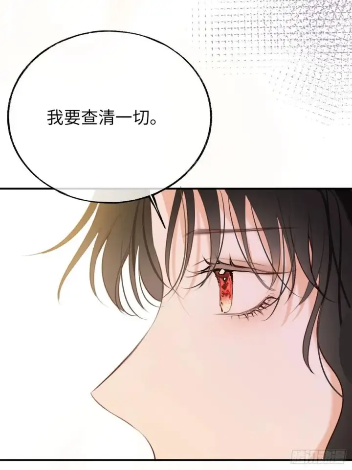 漫画《黑化魔女只好成为反派了》25第8张图
