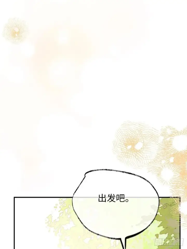 漫画《黑化魔女只好成为反派了》25第9张图