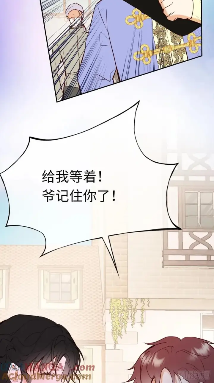 漫画《黑化魔女只好成为反派了》26第15张图