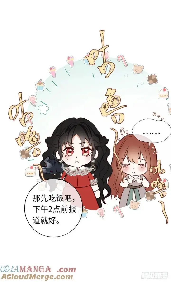 漫画《黑化魔女只好成为反派了》26第19张图