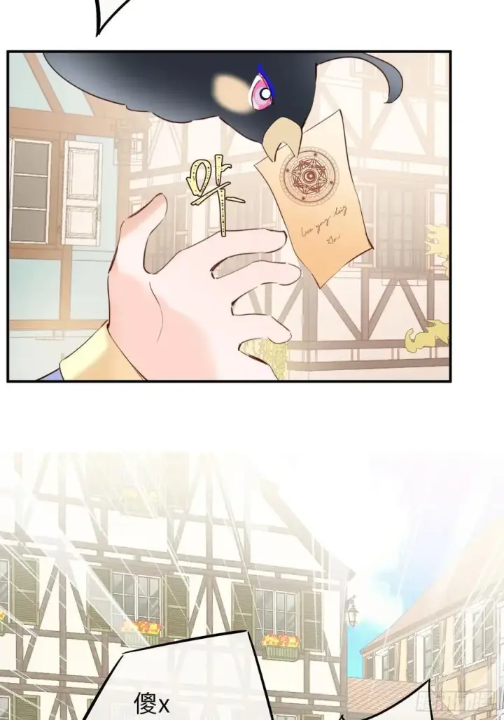 漫画《黑化魔女只好成为反派了》26第2张图
